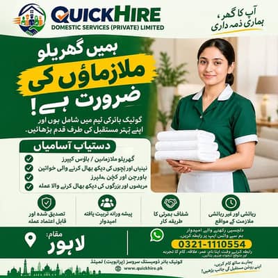 Female Maid Jobs in Lahore | Housemaid & Home Helper Required