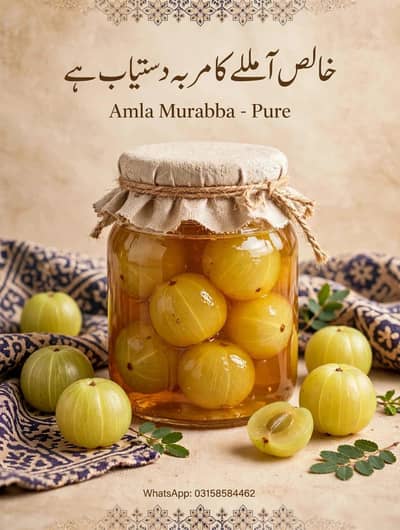 Amla ka Murraba