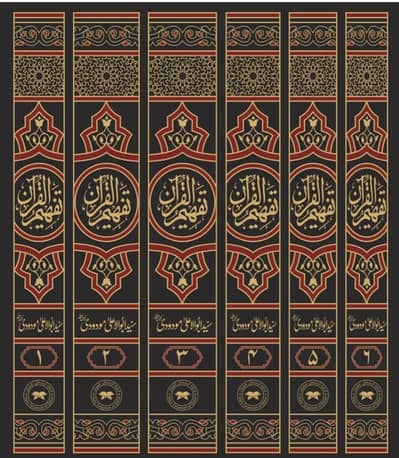 Tafheem ul Quran special edition