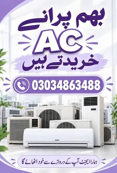window ac, split ac,ac sale purchase,Purana ac ,dead ac