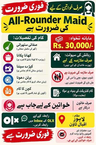 Female maid ki zrurt hy
