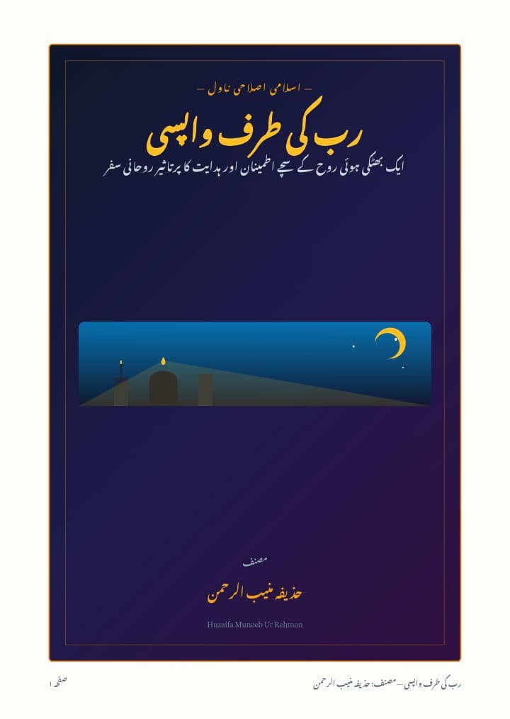 Islamic E-Book available. 0