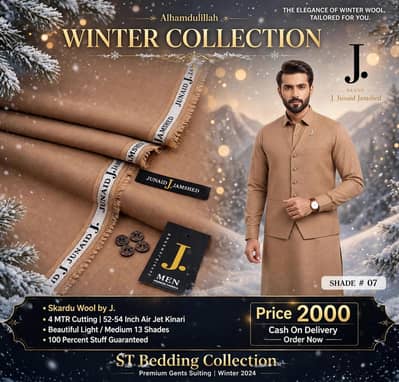 skardu wool fabric suite cash on delivery order now whatsapp