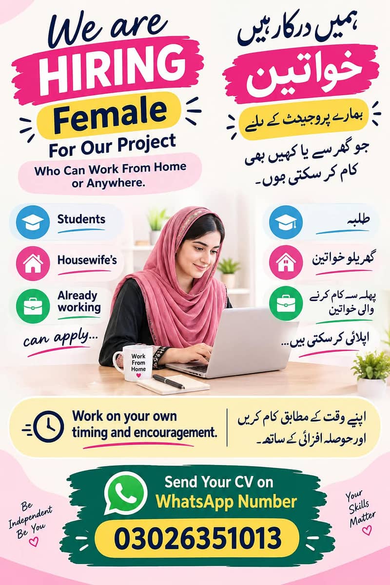 We Are Hiring 0
