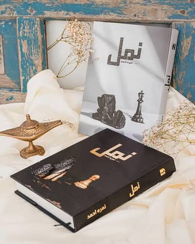 Namal Novel by Nimra Ahmed – Signed by Nimra Ahmed – Brand New