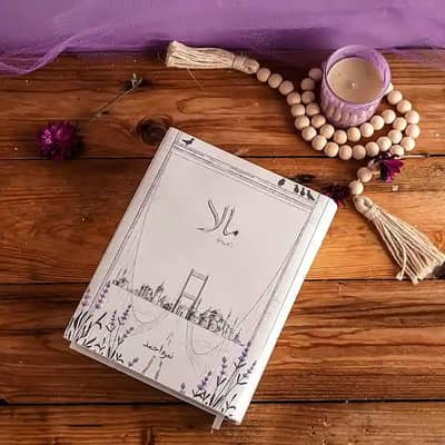Mala Novel by Nimra Ahmed – Signed by Nimra Ahmed – Brand New