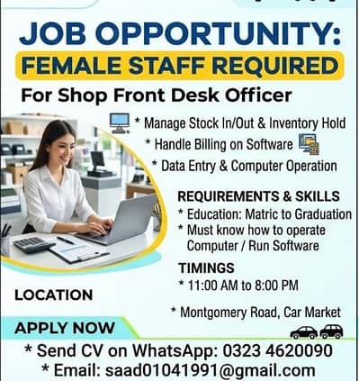 Office Job | Data Entry Operator | Shop Front Desk Officer
