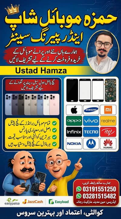 Other Mobiles Other Model