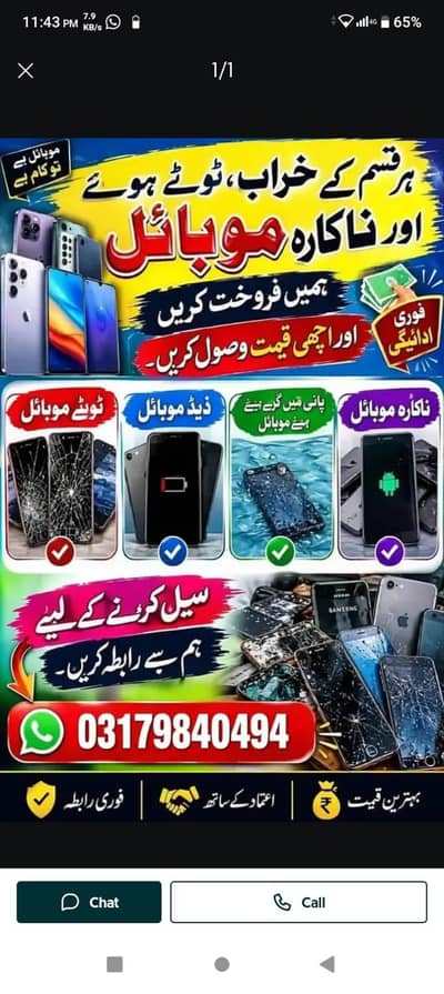 Other Mobiles Other Model