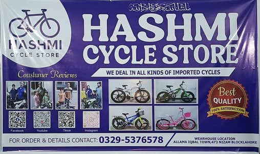 cycle all size available