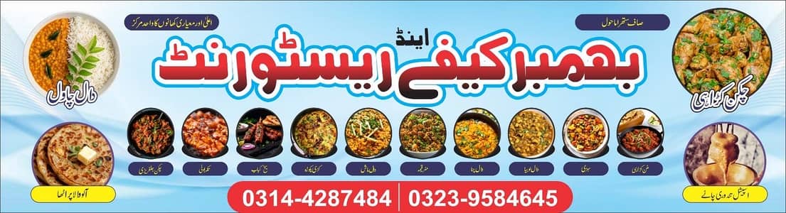 Need professional cook for a Desi restaurant