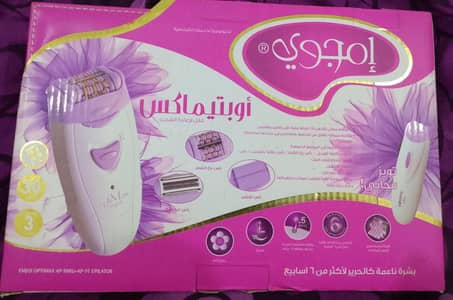 emjoi optimax rechargeable epilator new box pack it's branded. . . .