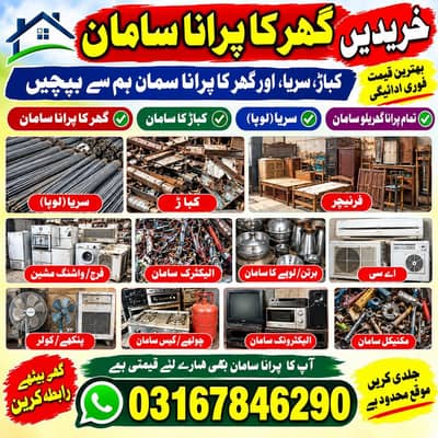 apna/ AC/ ya /generator/ sell /karo /Ham /per