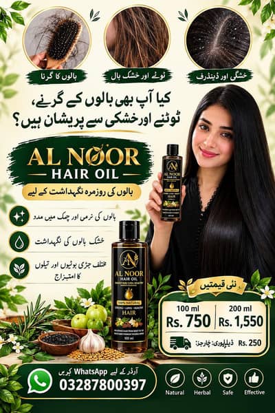 Al Noor Hair Oil