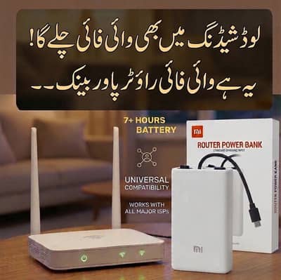 wifi fiber router power bank whole sale price