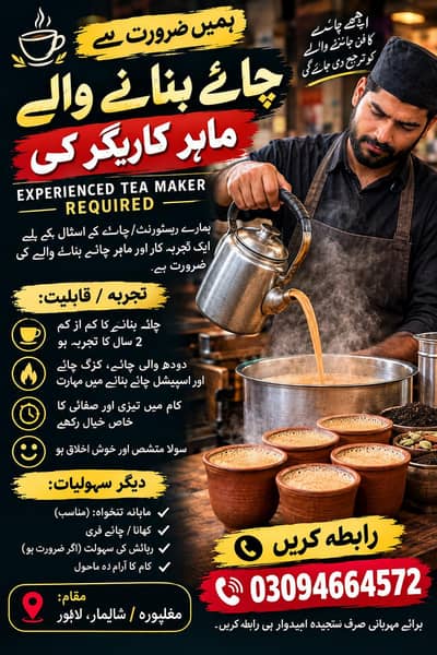 Experienced Tea Maker / Chai Karigar Required – Lahore