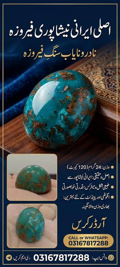 Pure original Natural Irani NishaPuri Feroza Gemstone