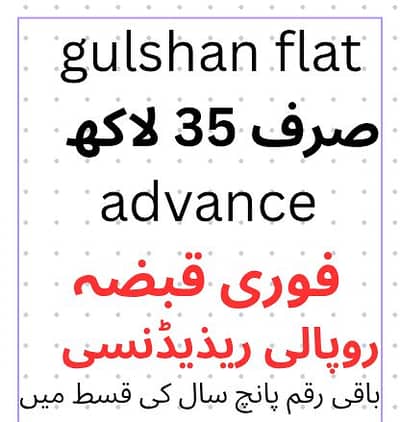 12 lacs yearly installment flat in Gulshan Iqbal