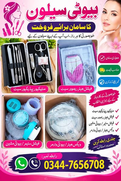beauti sloon products for sale
