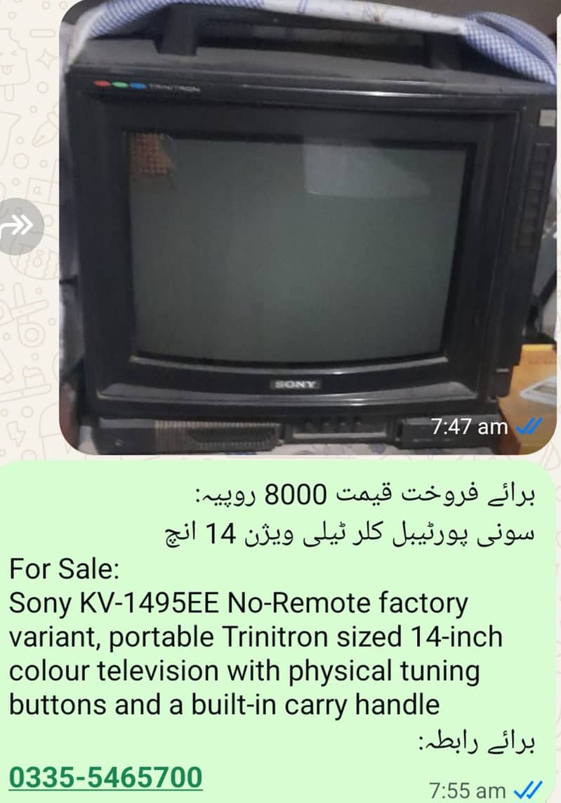 سونی پورٹیبل کلر ٹیلی ویژن 14 انچ 0