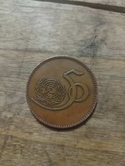 1995 Pakistani coins made by United States