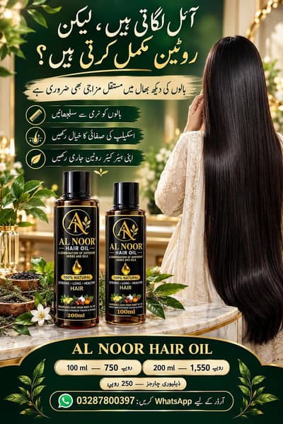 Al Noor Hair Oil