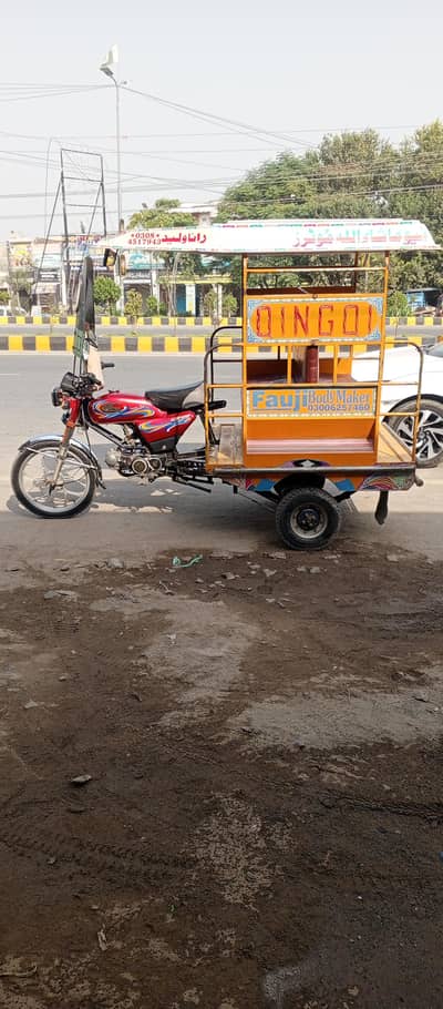 Chingchi Riksha for sale