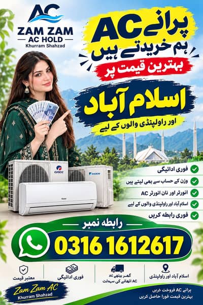 AC purchase Islamabad Rawalpindi