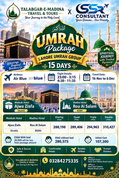 15 Days Umrah Package from Lahore | November 2026