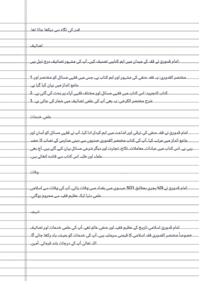 Hand writing assignment