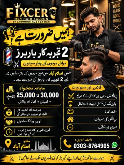 We are looking for 2 Experienced Barbers for a Men's Salon in ISB