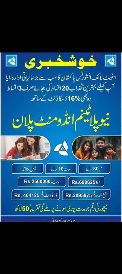 State life insurance Consultancy services at your door step