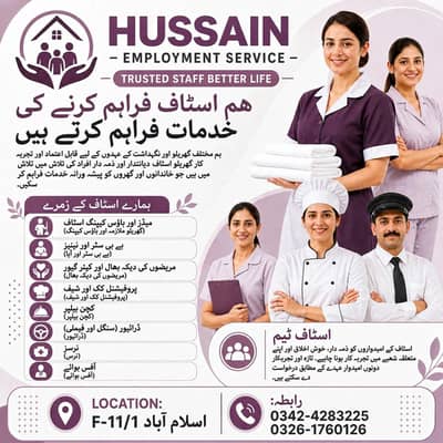 home meid servess