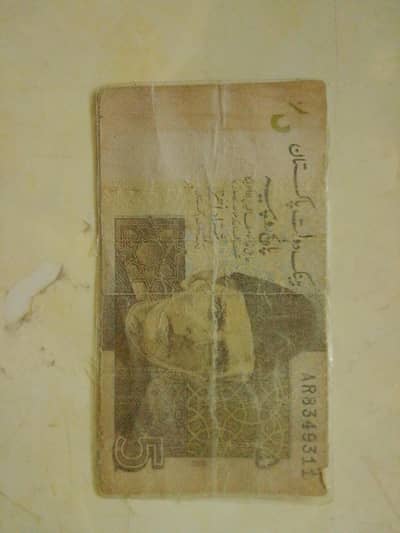 5 rupee note