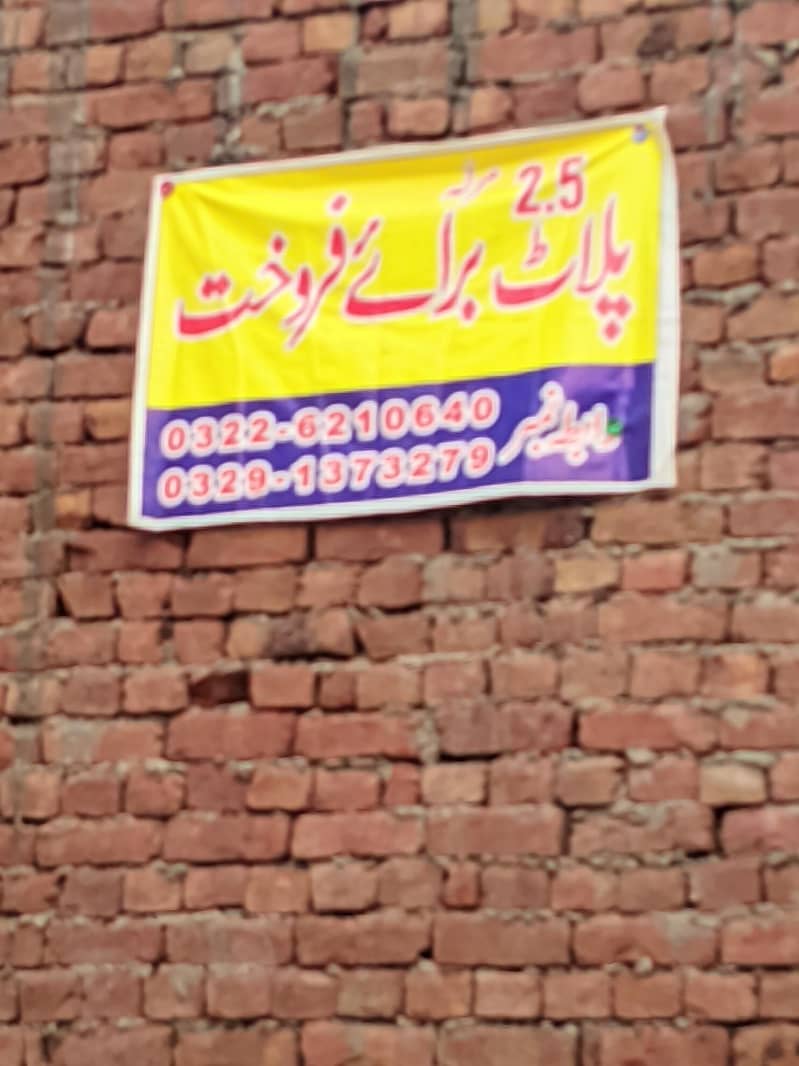 plot for sale 1
