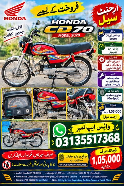 Honda CD 70 2020 for sale, Excellent Condition