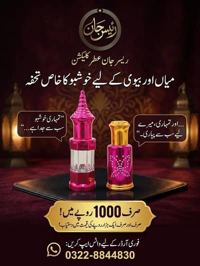 Premium and Luxury Pure Perfume Oils