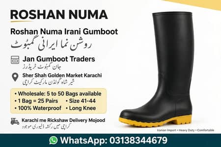 Gum boot