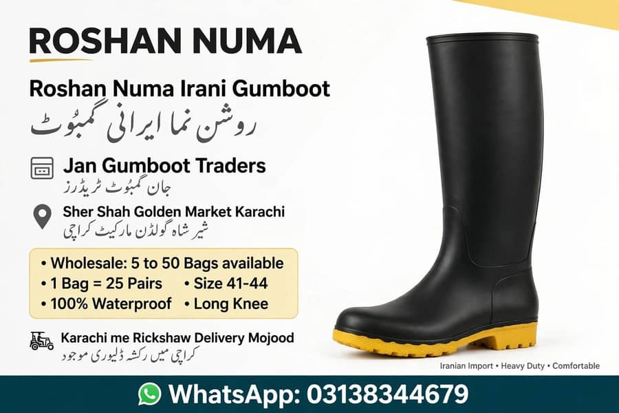 Gum boot 0