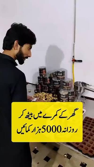 chocolate meshion for sale