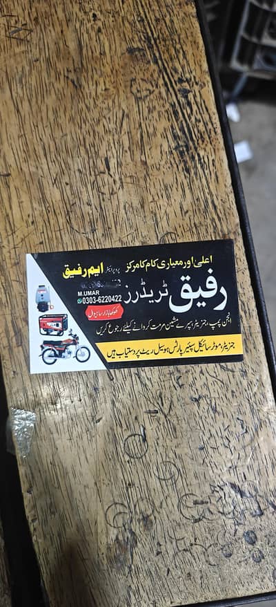 RAFIQ TRADERS GENERATOR SERVICE ALL PARTS AVAILABLE