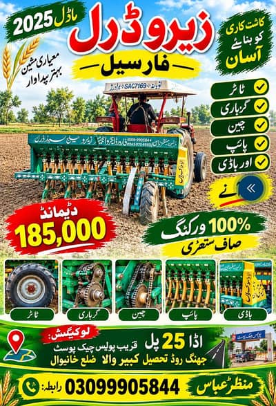zero drill for sale modal 2025 phone 03099905844