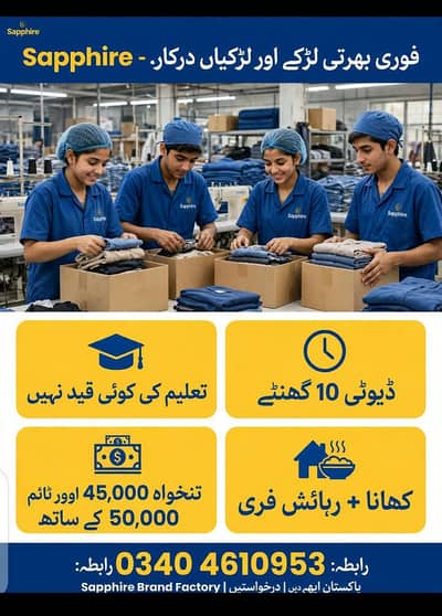 urgent hiring sapphire packing male female factory work packing