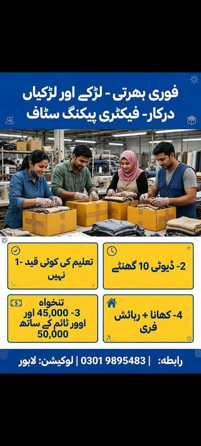 Biscuit factory packing work male female  Urgent hring