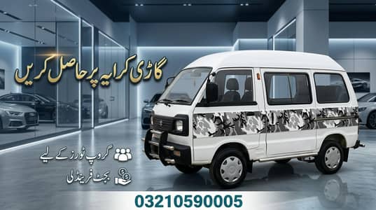 Carry Bolan For Rent Comfort Sofa Seat For Travel  With Trusted Travel