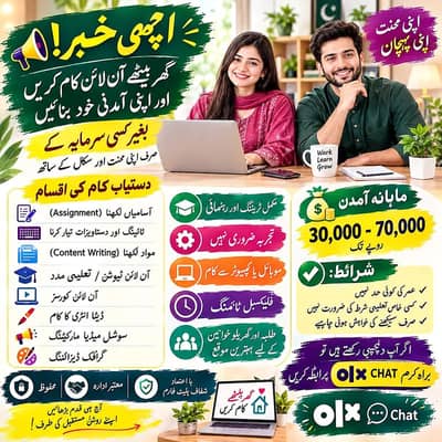 Full Time jobs/ Part Time Jobs / home Based job / Student / House Wife