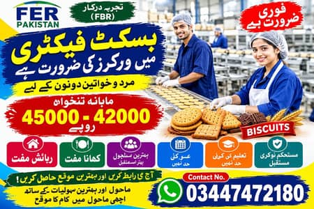 Biscuit Factory Jobs Lahore – Male & Female | Salary 42K–45K