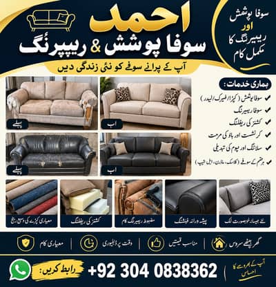 Poshish bedSofa Repairing/change sofa fabric/sofa makers/sofa repair