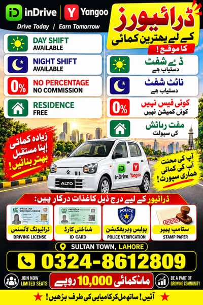Drivers Require for Indrive/Yango || Driver Job || Lahore Job
