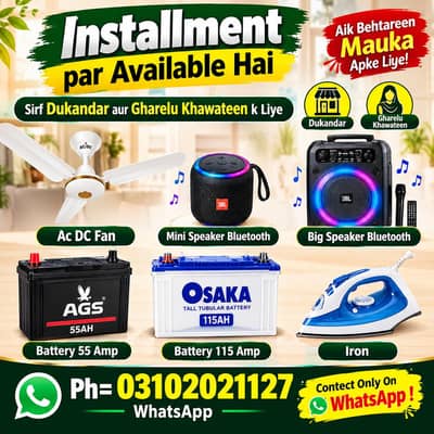 Ac DC Fan & Battery Available On Easy Installment !